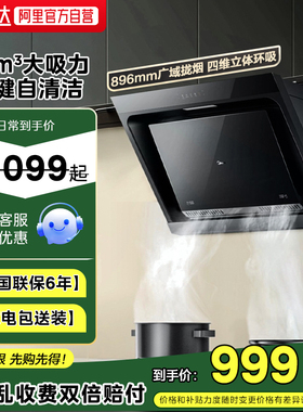 美的抽油烟机JP32家用21m³厨房大吸力吸烟机侧吸式自清洗烟机19