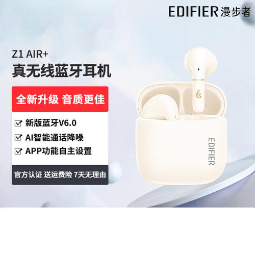漫步者Z1 Air+蓝牙耳机半入耳式真无线通话降噪6.0同声传译升级版