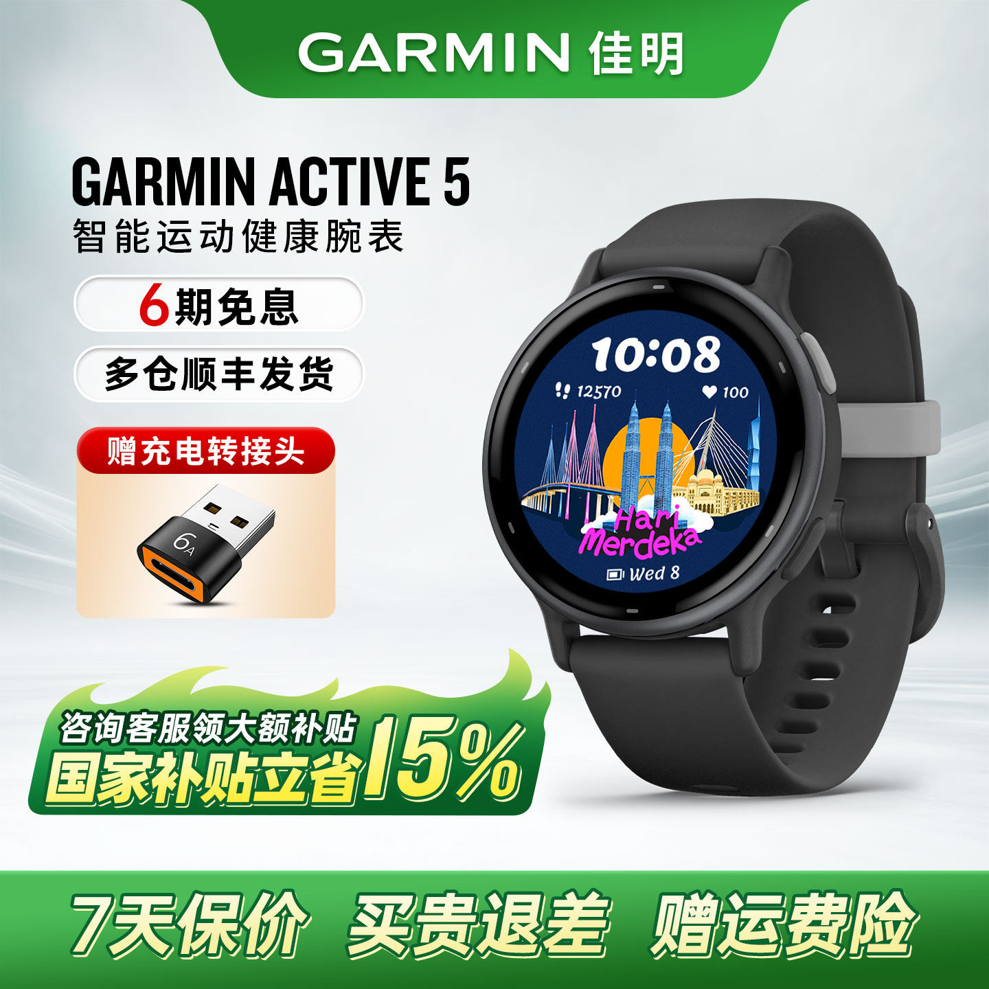 【支持国补15%】佳明Garmin Active 5智能腕表睡眠监测音乐支付跑步健身游泳瑜伽运动手表时尚男女士腕表 201