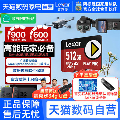 高速900MB/s雷克沙旗舰卡