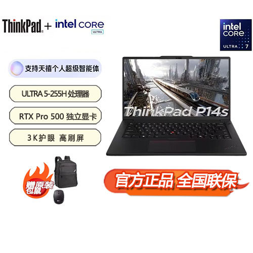 ThinkPad P14s高性能AI PC商务笔记本Ultra5 32G 1T RTX Pro 500独显轻薄设计师工作站 02CD【送包鼠】