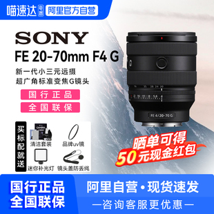 索尼 Sony 70mm G超广角标准变焦G镜头209 阿里自营