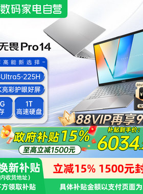 无畏14Pro轻薄本学生办公本