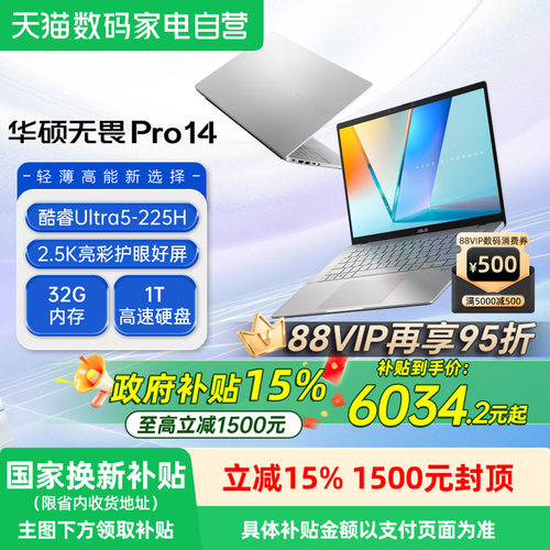 无畏14Pro轻薄本学生办公本