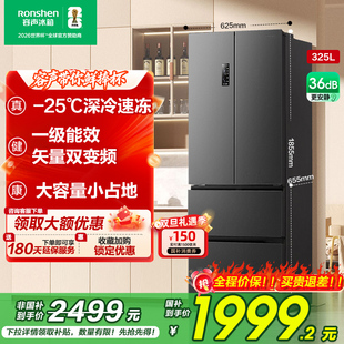 容声325L法式 多门对开超薄家用风冷无霜变频冰箱以旧换新补贴Z
