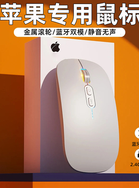 适用于苹果mac笔记本无线鼠标macbookai电脑ipad平板专用蓝牙316