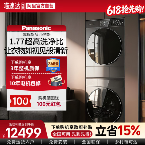 【旗舰新品小初新】全变频超薄洗烘套装10kg洗衣机热泵L1S5 103