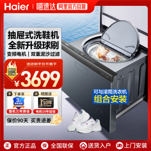 海尔抽展式 机刷鞋 洗鞋 大容量全自动洗鞋 机70c杀菌防脚气100 机