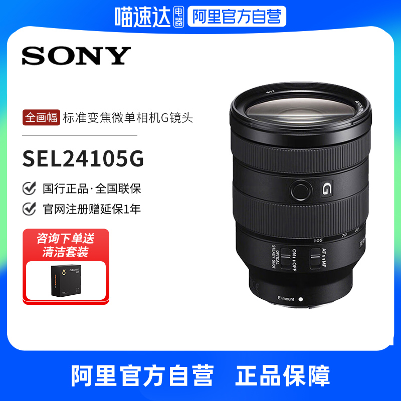 ᣨSONYFE 24-105mm F4 ȫ׼佹΢GͷE6899Ԫ