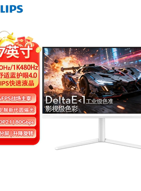 飞利浦27英寸4K240Hz/HD480Hz双模显示器舒适蓝圆偏光27M2N5801PK