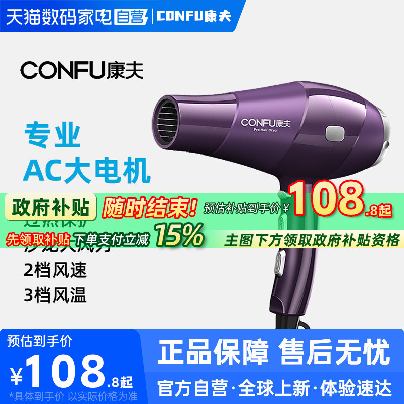 康夫专业吹风机大功率发廊家用理发店专用不伤发大风力电吹风223