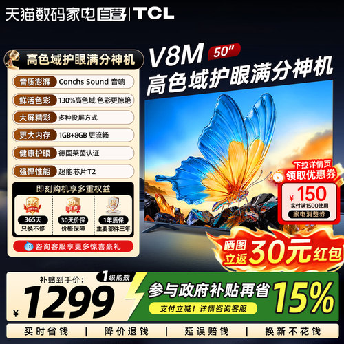 130%高色域 德国莱茵认证更护眼 超能芯片T2