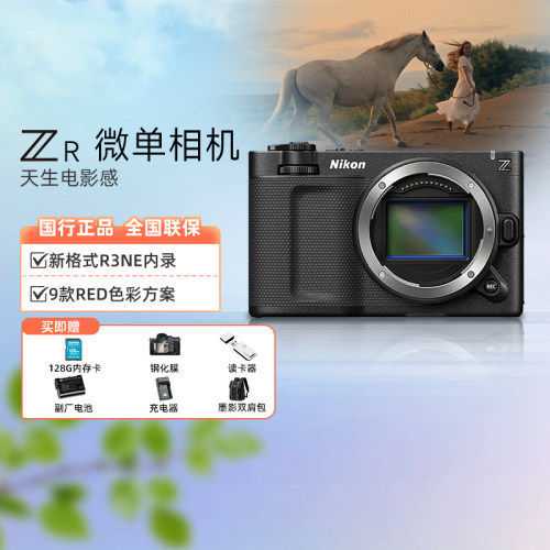 尼康ZR全画幅微单相机4K数字电影摄影机RED专业电影机zr