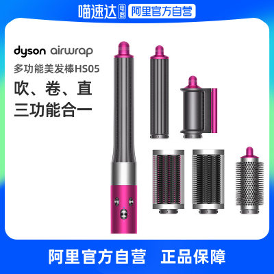 多功能造型器dyson/戴森直发梳