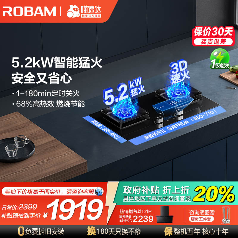 老板7B8A大火力定时燃气灶