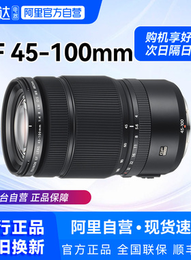 【现货】富士GF45-100mmF4 LM OIS WR中画幅标准变焦镜头209