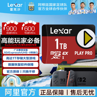 雷克沙tf卡Switch2存储卡512g 1t内存卡microSD EXPRESS存储卡ns2