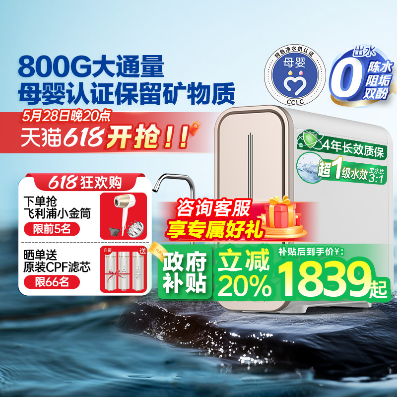 ɫ ˮԴ2025¿ˮ800GĸӤֱù2298Ԫ