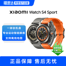 【政府补贴15%】小米智能手表 Xiaomi Watch S4 Sport 小米手表运动手表智能手表 健康监测