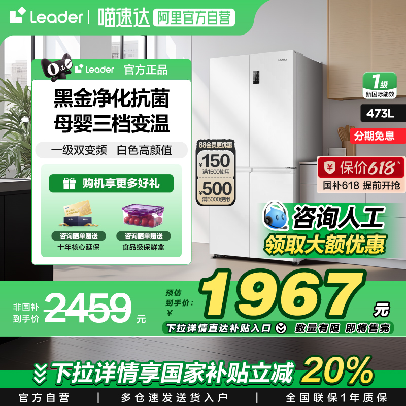 ѩ Leader 473ʮֶԿű2564.05Ԫ(88VIP 95)