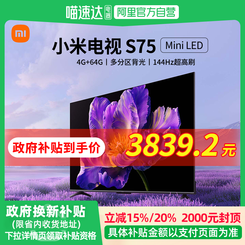 ڲ75Ӣ ɫ ٷ С75Ӣܵ144HZˢ4799Ԫ
