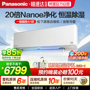 松下空调大1级能效变频1匹挂机1.5匹小房间卧室2匹客厅冷暖D9KQ10