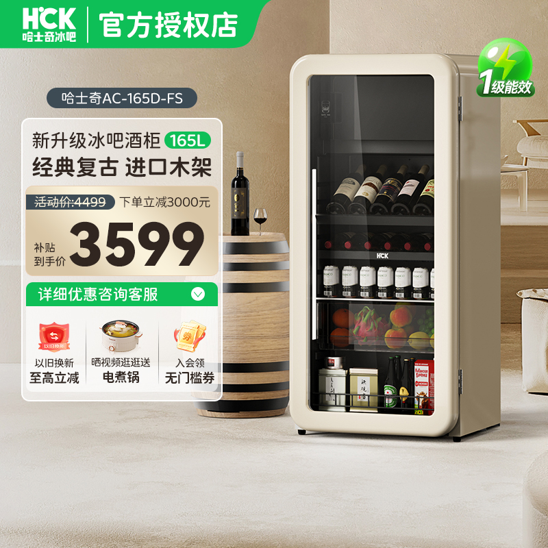 HCK哈士奇冰吧家用客厅冷藏柜墩墩吧茶叶冰箱玻璃门饮料柜家用94