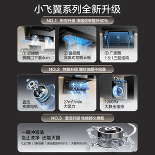 [小飞翼Pro]华帝油烟机K9顶侧双吸抽油烟机家用厨房变频官方旗舰