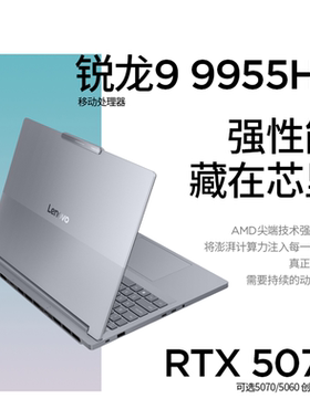 ThinkBook 16p 联想AI笔记本电脑ThinkPad i9处理器4060独显学生剪辑编程生产力独显游戏本移动图形工作站192