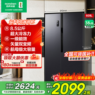 容声冰箱609L对开双开门大容量风冷家用一级嵌入以旧换新补贴281