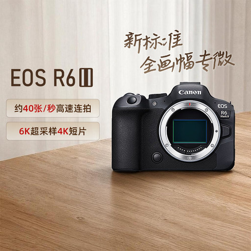 佳能R62二代全画幅微单数码相机