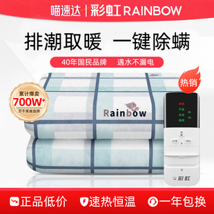 彩虹电热毯单人电褥子双人双控调温定时宿舍家用电热毛毯官方正品