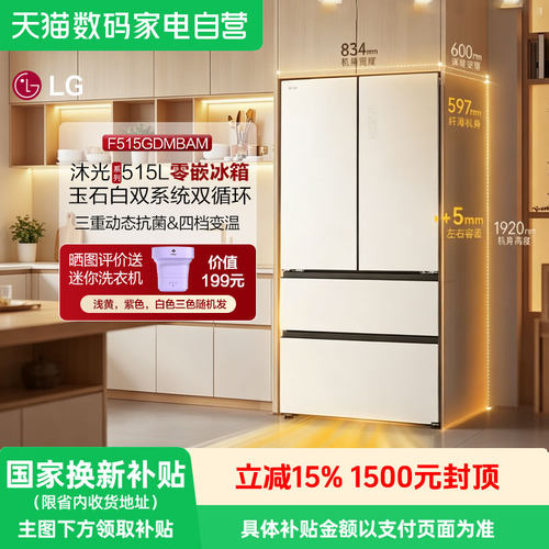 LG沐光系列零嵌法式多门冰箱