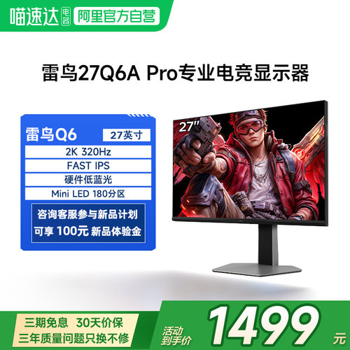 320Hz、HDR600、DC调光、硬件防蓝光