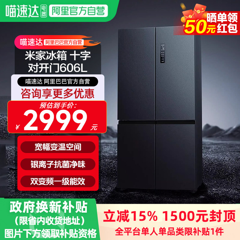 С���׼�606Lʮ�����ŷ�����˪һ������Ƕ��ʽ���ܴ���������11 2260.19Ԫ(����������88VIP 95��)