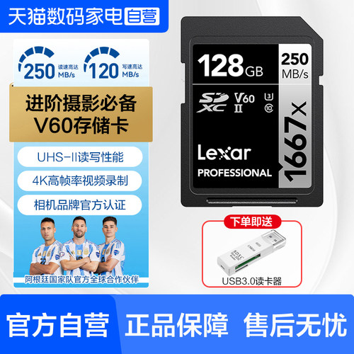 雷克沙SD卡数码相机存储卡摄像机4K内存卡V60 双排金手指UHS-II