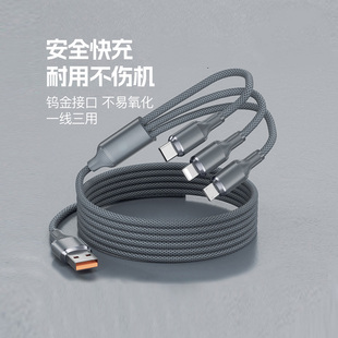 宣界冰晶三合一手机数据线充电线编织线安全快充一拖三适用苹果荣耀华为小米安卓usb钨金 阿里官方自营