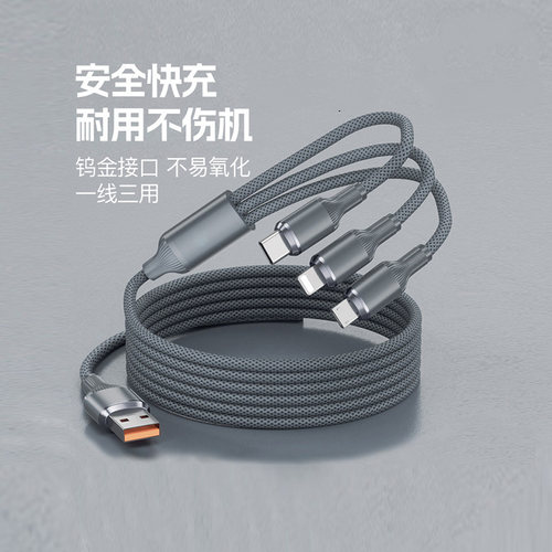 【阿里官方自营】宣界冰晶三合一手机数据线充电线编织线安全快充一拖三适用苹果荣耀华为小米安卓usb钨金