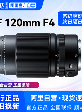 【现货】富士GF120mmF4 R LM OIS WR中画幅长焦微距镜头209