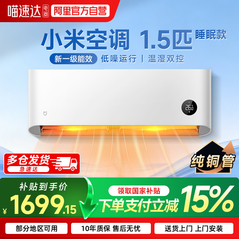 С�� �׼ҿյ� 1.5ƥ 35S1A1 ��һ����Ч ���ܱ�Ƶ�һ� ��ů���� 1571.65Ԫ(������)