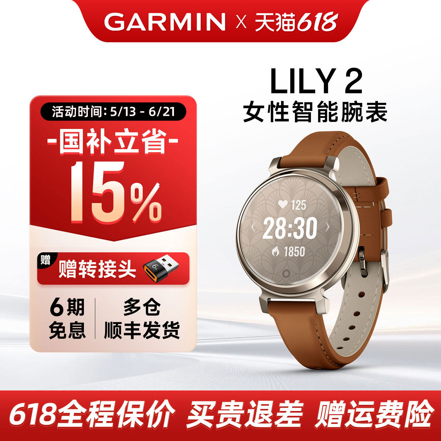 【支持国补15%】Garmin佳明Lily 2 智能腕表NFC支