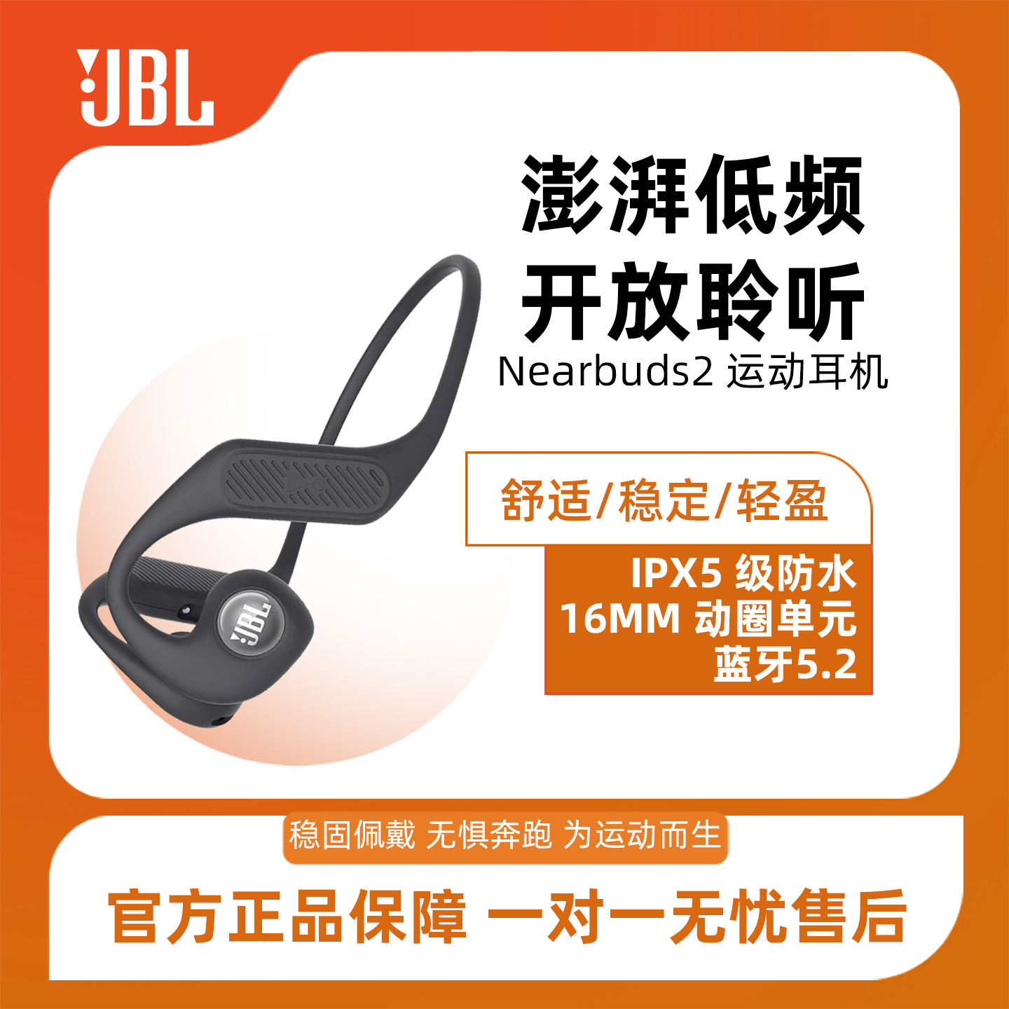 JBLNearbuds2跑步运动耳机