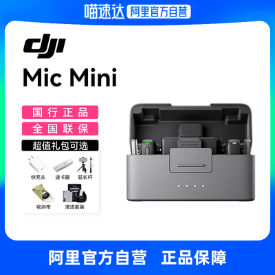 DJI大疆无线领夹式麦克风收音麦