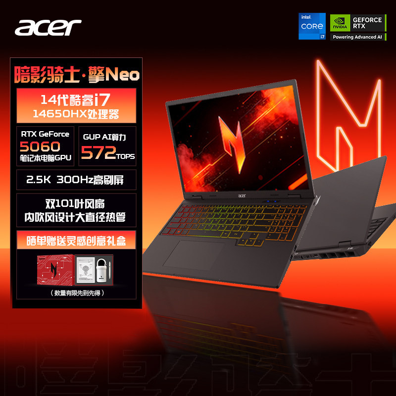 【下拉详情领取淘金币更优惠】宏碁擎Neo i7-14650HX 
