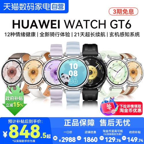 21天超长续航丨多维情绪健康丨全新骑行体验