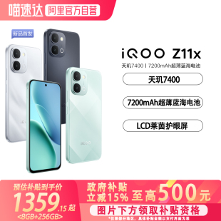 【政府补贴至高15%|阿里官方自营】vivo iQOO Z11x学生游戏手机电竞新品上市智能机官方授权正品-81