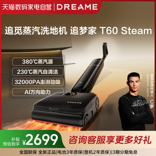 洗脱一体洗地机DREAME