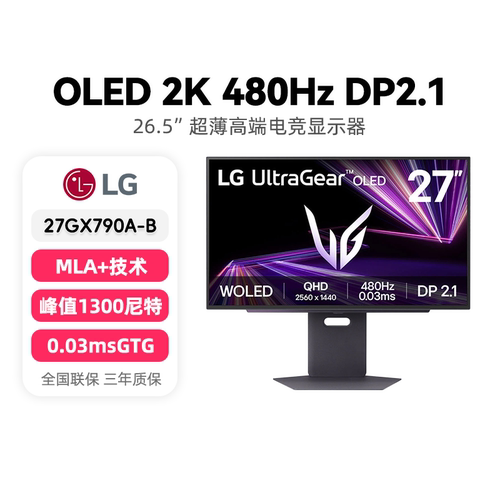 LG 27GX790A-B 27寸双模OLED显示器2K480HZ高刷电竞电脑屏幕 195