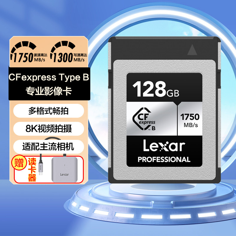 雷克沙CFE-B单反相机内存卡富士佳能尼康松下大疆适配8K存储卡