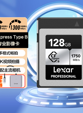 雷克沙CFE-B单反相机内存卡富士佳能尼康松下大疆适配8K存储卡
